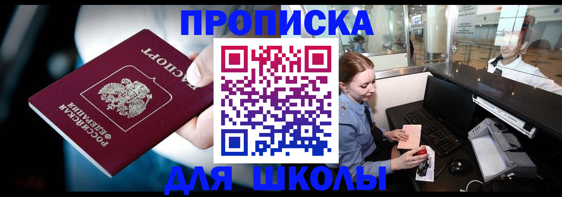 временная регистрация собственник в Льгове