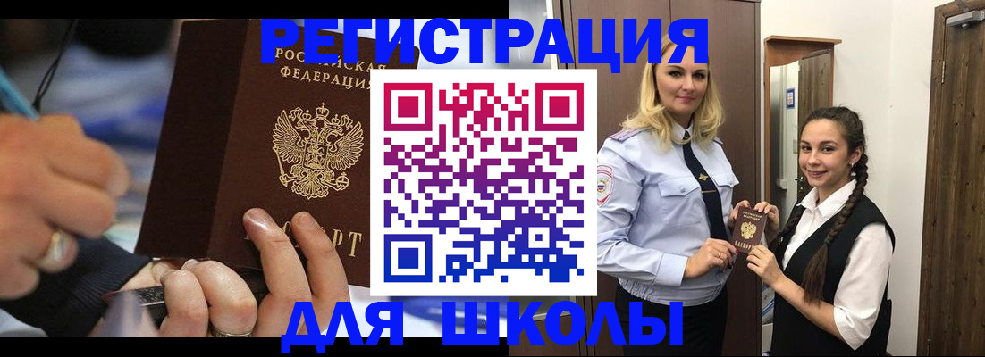 временная регистрация в Льгове