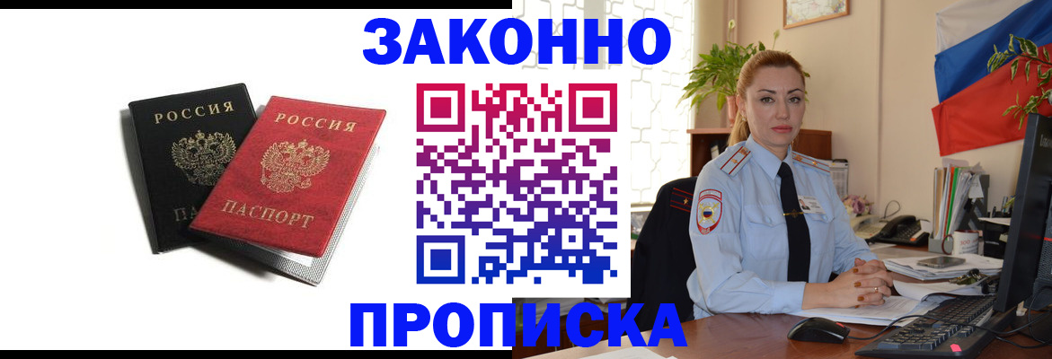 где прописаться в Льгове