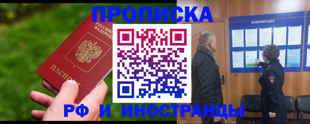 миграционный учет в Льгове